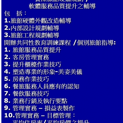 配合觀光局觀光客倍增計畫 礁溪地區更新轉型計劃案-2