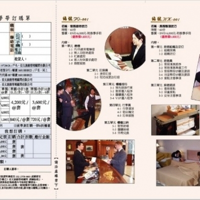 全國第一套旅館專業化訓練光碟 (超過300家以上旅館/學校使用)