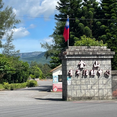 金山青年活動中心